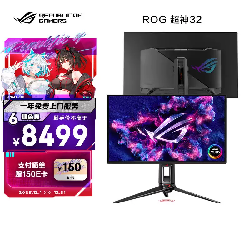 ��˶�Ƴ� 32 Ӣ�� ROG Swift OLED PG32UCDM Gen 3 ��ʾ�������� QD-OLED ��壬�����ڶܱ�Ĥ����Ѫ DP 2.1 �ӿ�