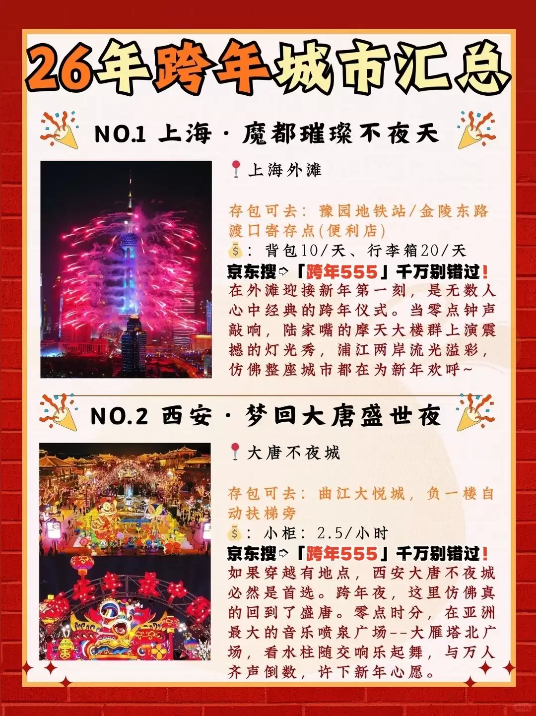 ��һ���ʫ�ʸ��2025��2026�����Ͼ�����