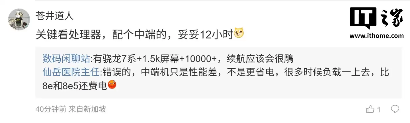 ��Ϣ����ҫ���·����ڶ��� 10000mAh+ ����»���Ԥ��Ϊ Power 2