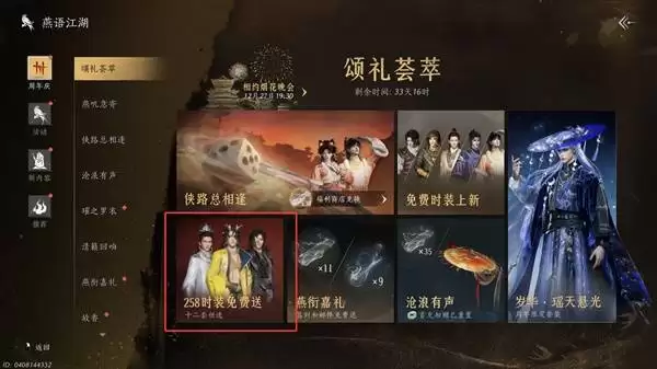 ����ʮ����������258ʱװ�����ȡ�̳� 12�׷�װ���һ��