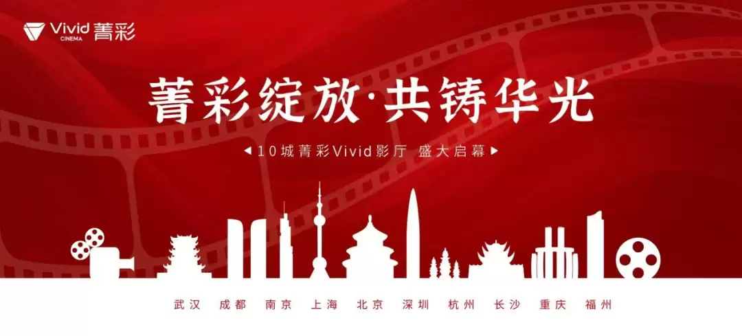 ����ʮ��ݼ��VividӰ����Ļ