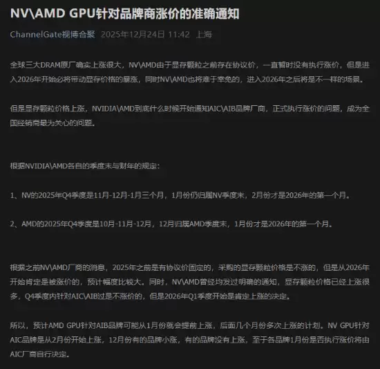 Ӣΰ��AMD�Կ�2026�꽫ӭ�Ǽ۳�