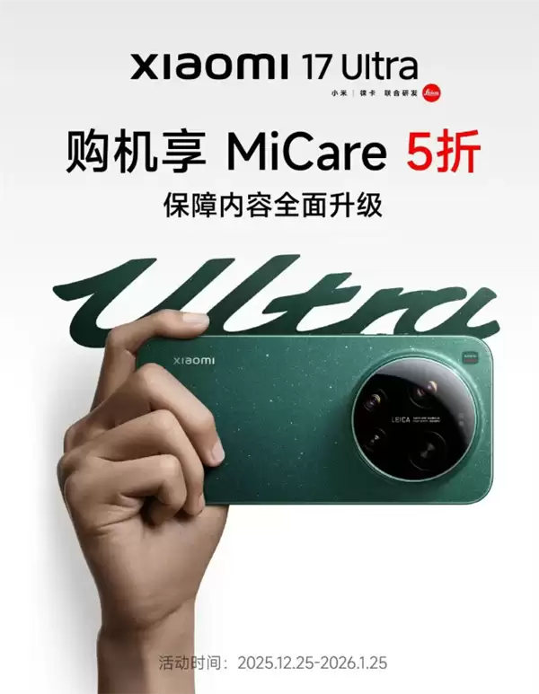 С��17 Ultra���У�MiCare����������ʱ����