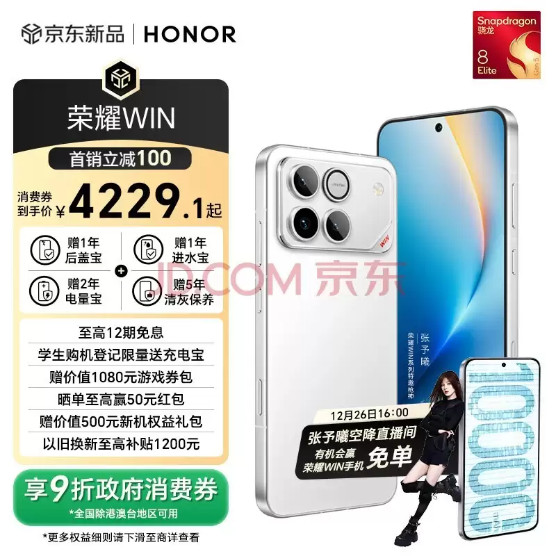 ��ҫWINϵ�з�������ܣ�2599Ԫ�����µ羺���