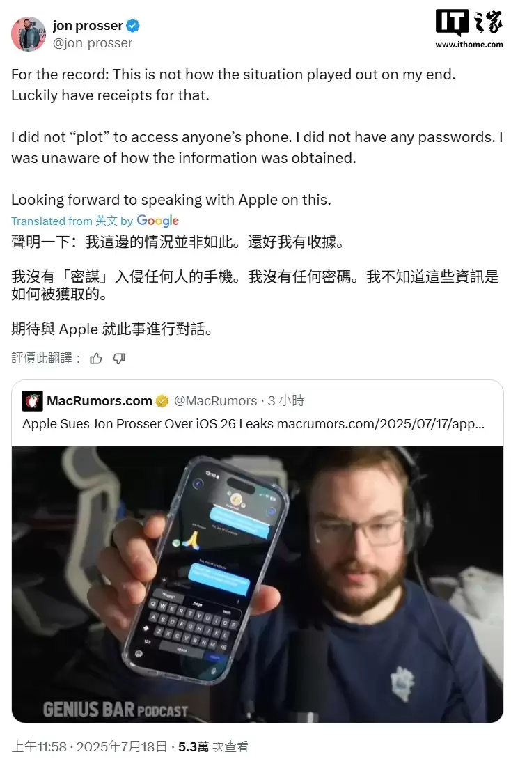 ��ƻ�����ߵı����� Jon Prosser ������������ iPhone Fold �۵����ֻ���Ⱦͼ