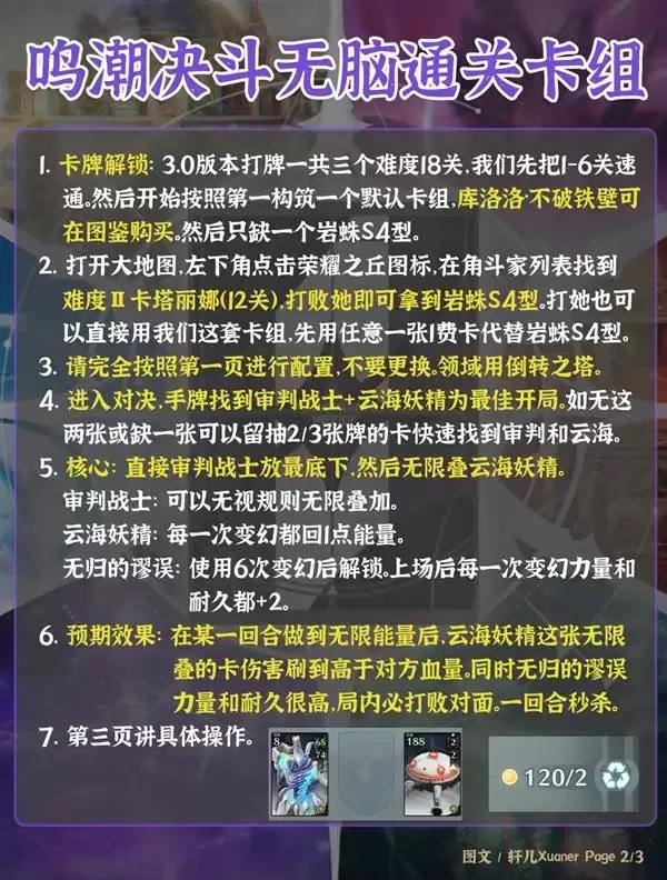 ����3.0��ҫ֮������ֿ����Ƽ�