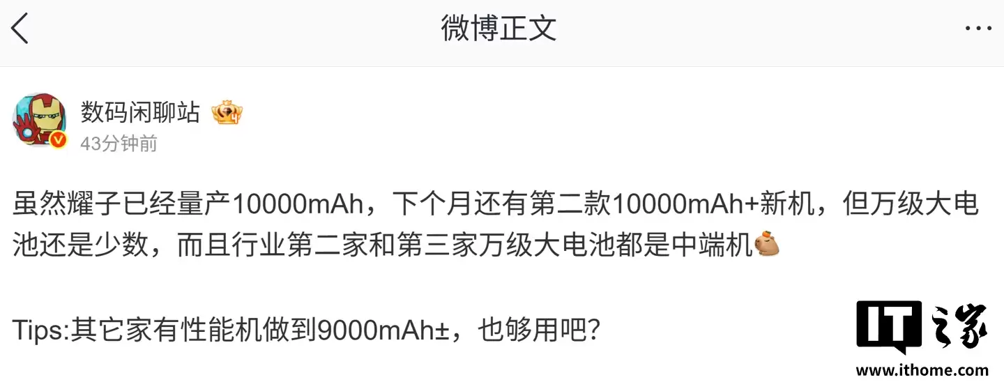 ��Ϣ����ҫ���·����ڶ��� 10000mAh+ ����»���Ԥ��Ϊ Power 2