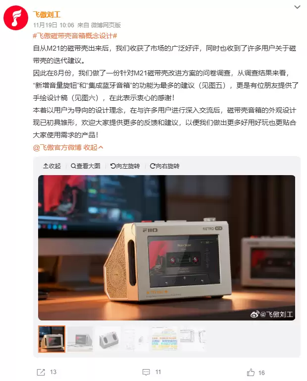 �ɰ����Ŵ��ǡ��������� RETRO BOX Ԥ�ƴ���ǰ���У����� M21/M33 ϵ��