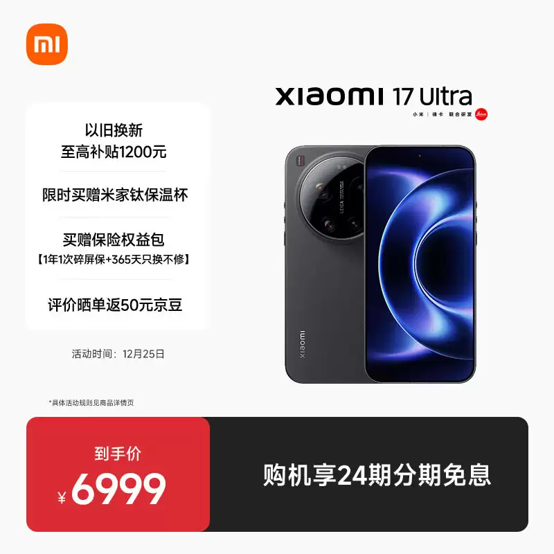 С�� 17 Ultra ���⿨�����������1 Ӣ���Ӱ��ʦ���㣬6999-8999 Ԫ