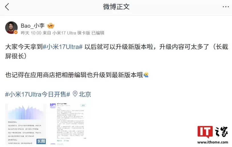 С�� 17 Ultra ϵ���ֻ������� HyperOS 3.0.7.0 ������������� 2 ��ģʽ��