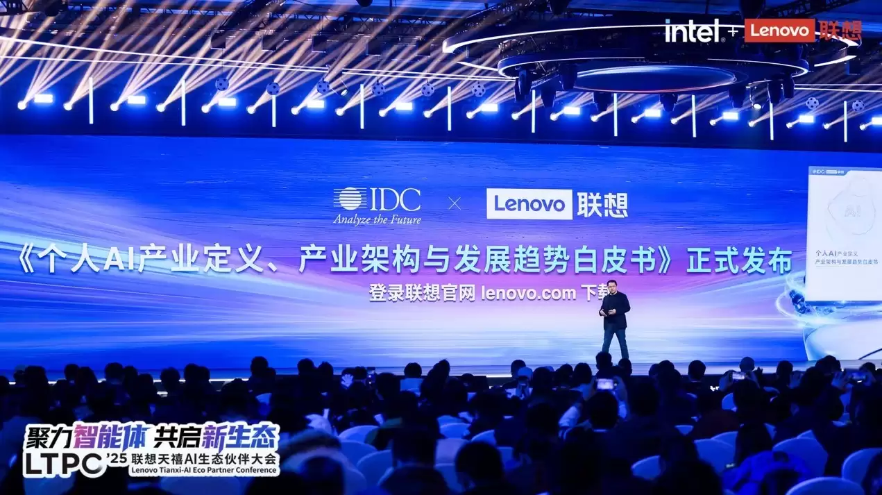 ���뼯�ź�IDC����������AI��ҵ���塢��ҵ�ܹ��뷢չ���ư�Ƥ�顷