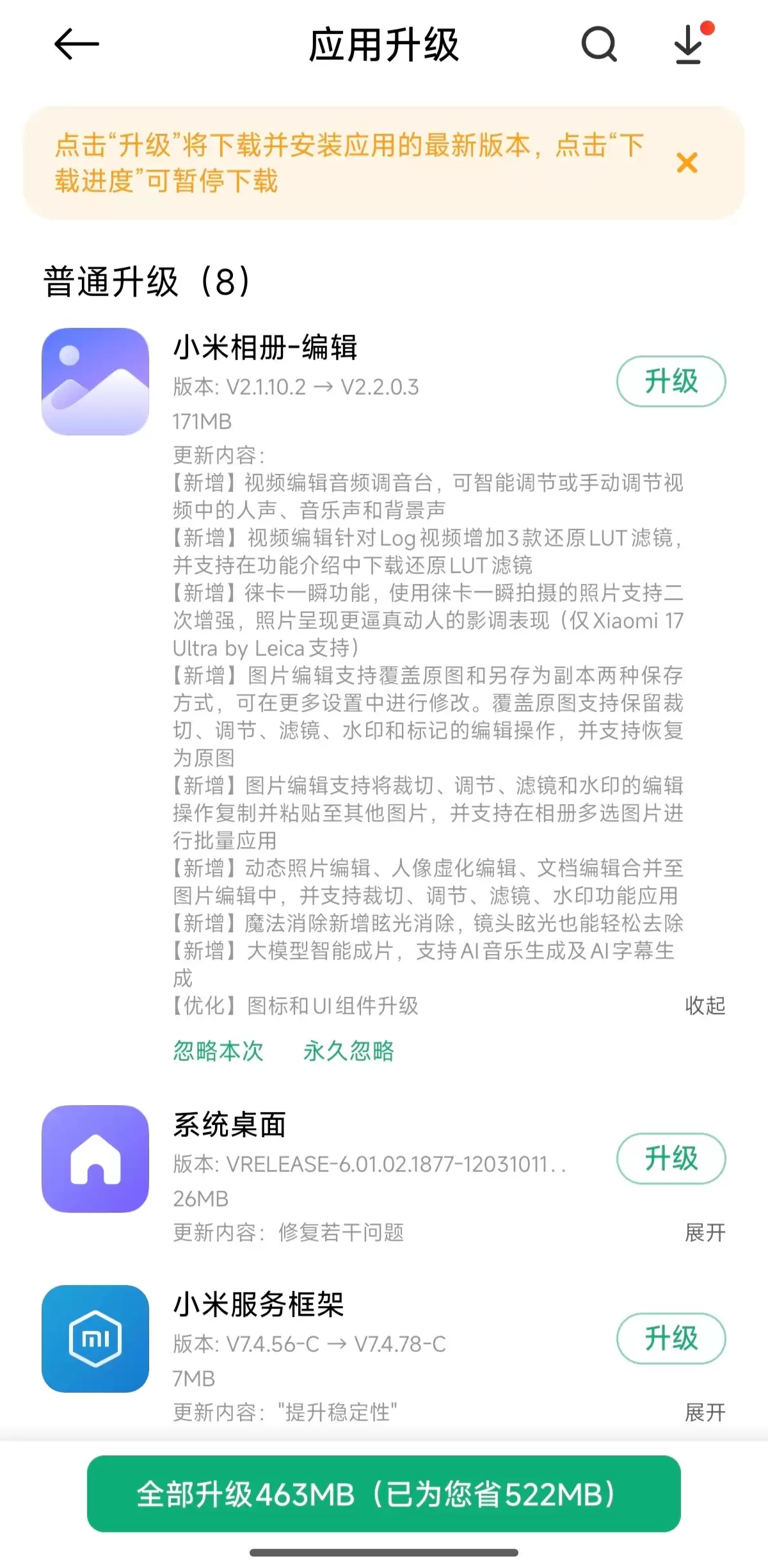 С�� 17 Ultra ϵ���ֻ������� HyperOS 3.0.7.0 ������������� 2 ��ģʽ��