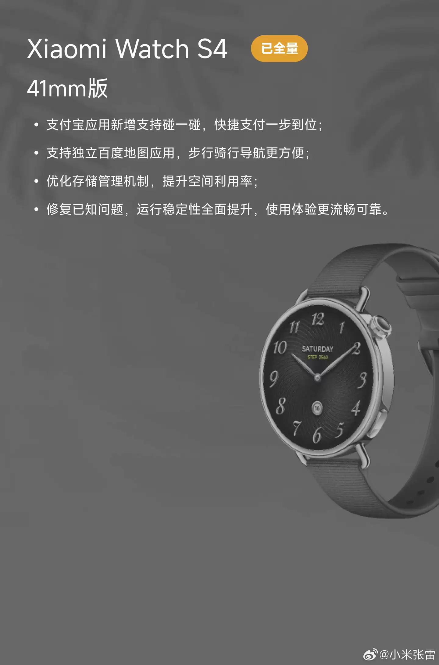 С�״������·�����ȹ������ֻ� 9��Watch S4 41mm ȫ�����ͣ������豸Ԥ�Ʊ�����ɸ���