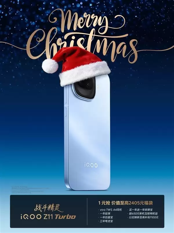 iQOO Z11 Turbo�ذ���Ϯ������8 Gen5+2������+7600mAh