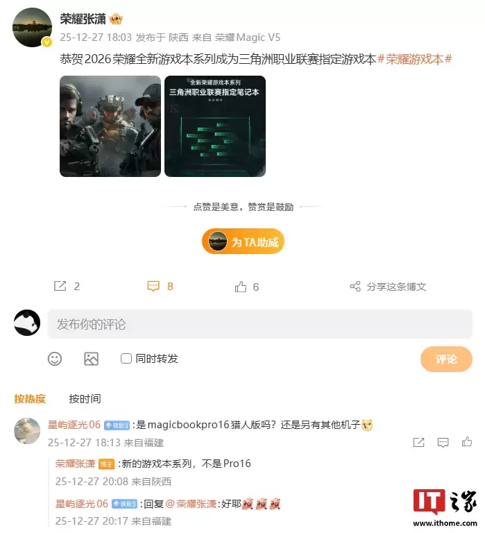 ȫ����ҫ��Ϸ��ϵ���з��У��� MagicBook Pro16��Ԥ�������Ƴ�