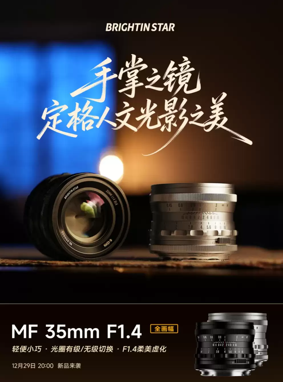 ���׷���MF 35mm f/1.4ȫ�����ֶ���ͷ