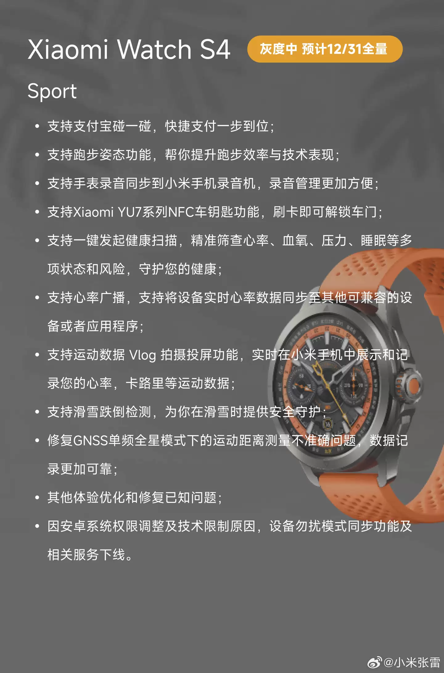 С�״������·�����ȹ������ֻ� 9��Watch S4 41mm ȫ�����ͣ������豸Ԥ�Ʊ�����ɸ���