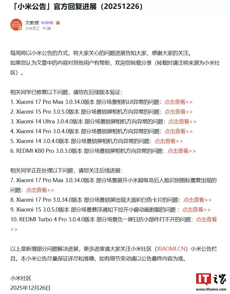 ���� OS 3 �����Ż���չ������С�� 17 Pro Max �ֻ����ֳ������ UI �쳣�������޸�