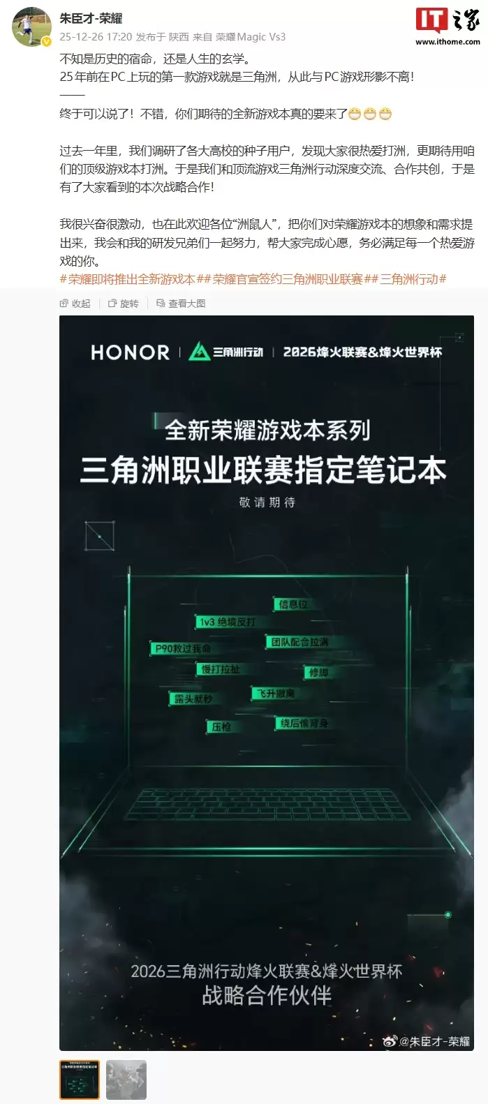 ȫ����ҫ��Ϸ��ϵ���з��У��� MagicBook Pro16��Ԥ�������Ƴ�