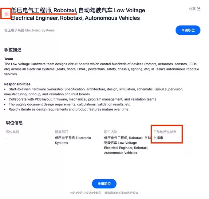 ��˹���ڻ���Ƹ Robotaxi ����ʦ���Զ���ʻ��Լ��������������й�