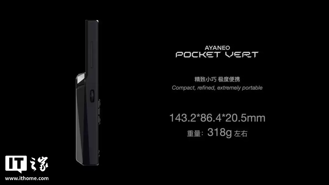 AYANEO Pocket VERT ���渴���ƻ���������һ������ 8+ �ƶ�ƽ̨��3.5 Ӣ�� LCD ����1999 Ԫ��