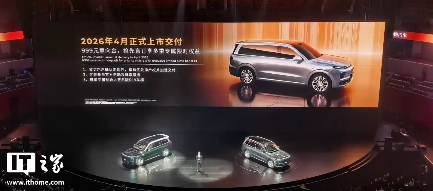 ���� D19 �����콢 SUV ȷ�� 2026 �� 4 ����ʽ���н����� 6 �� / 7 ����ѡ��˫ 8797 оƬ