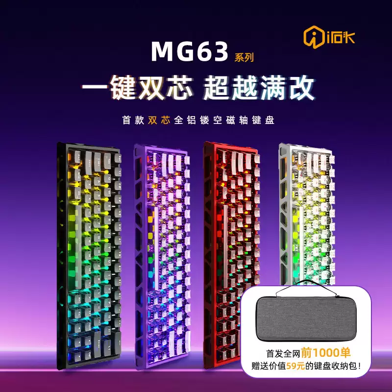 ��ʯͷ MG63 ˫�������̷��ۣ��ο����Ͻ���ǣ�˫ MCU ���ط���