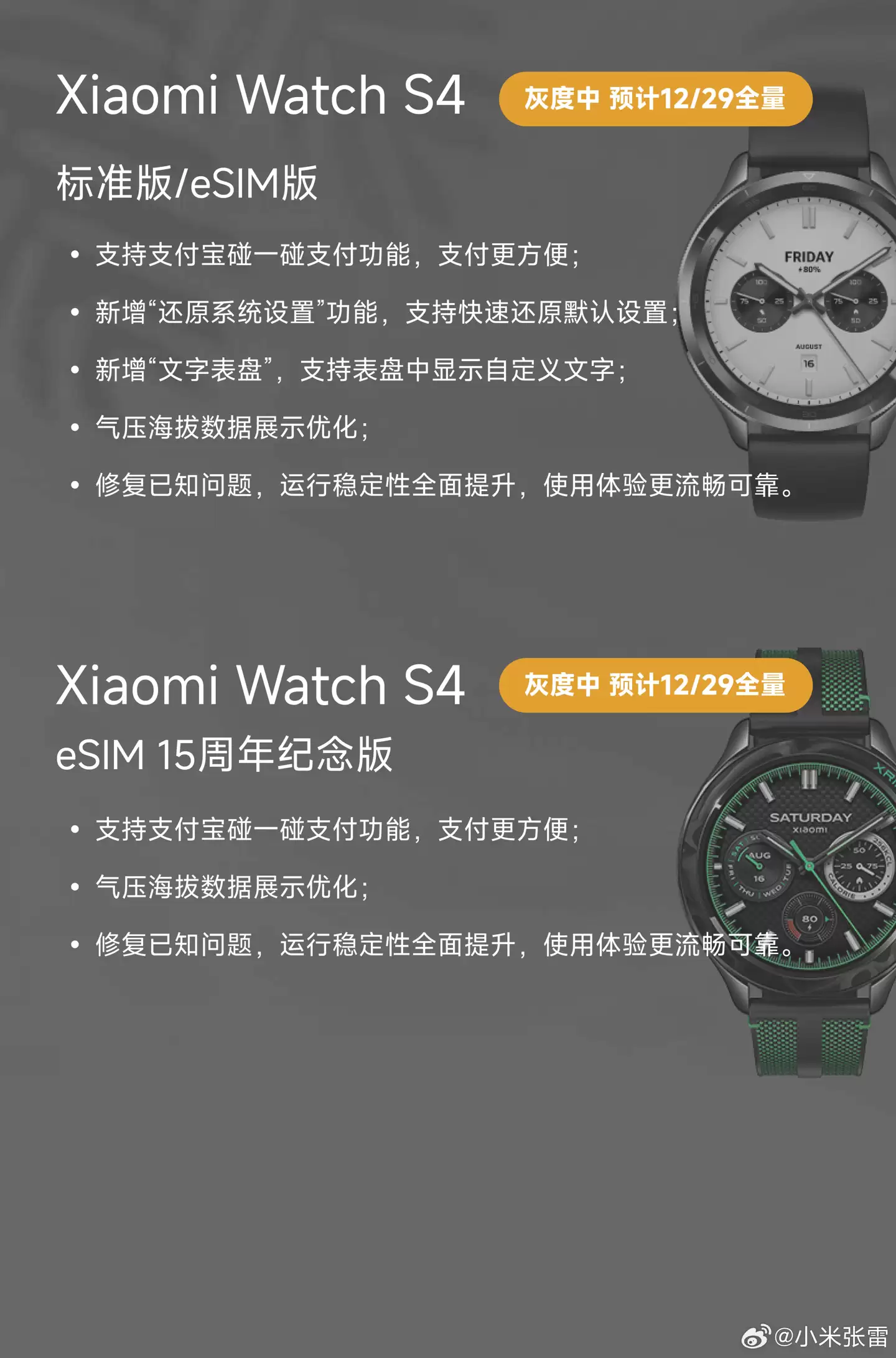 С�״������·�����ȹ������ֻ� 9��Watch S4 41mm ȫ�����ͣ������豸Ԥ�Ʊ�����ɸ���