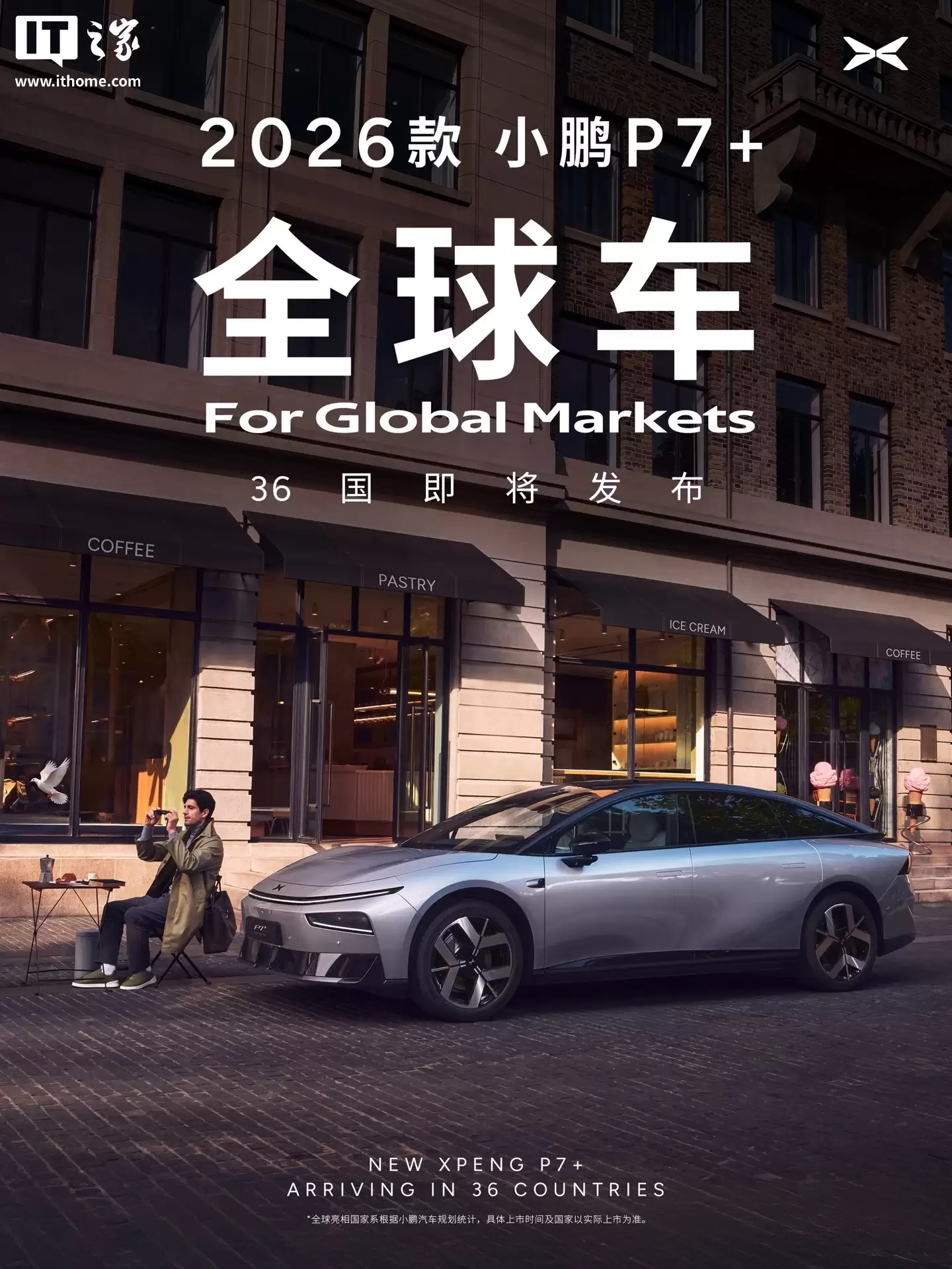 2026 ��С�� P7+ �������ṩ���������̰棬ӵ�� 104 ����������