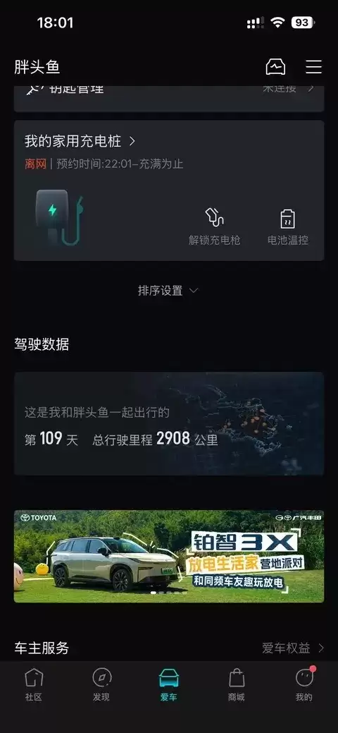 ����3X�ᳵ����ʵ�⣺2900�����õ�ɱ���0.084Ԫ/����