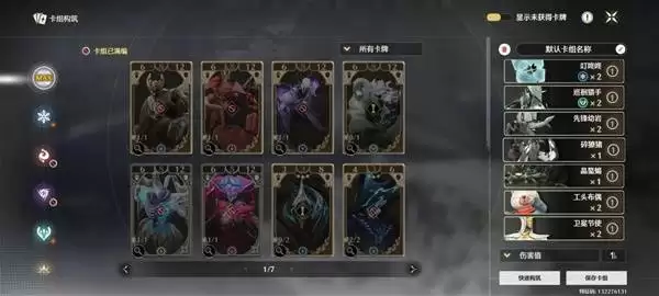 鸣潮3.0荣耀之丘无赖卡组推荐 荣耀之丘卡组分享 鸣潮3.0荣耀之丘无赖卡组推荐 荣耀之丘卡组分享