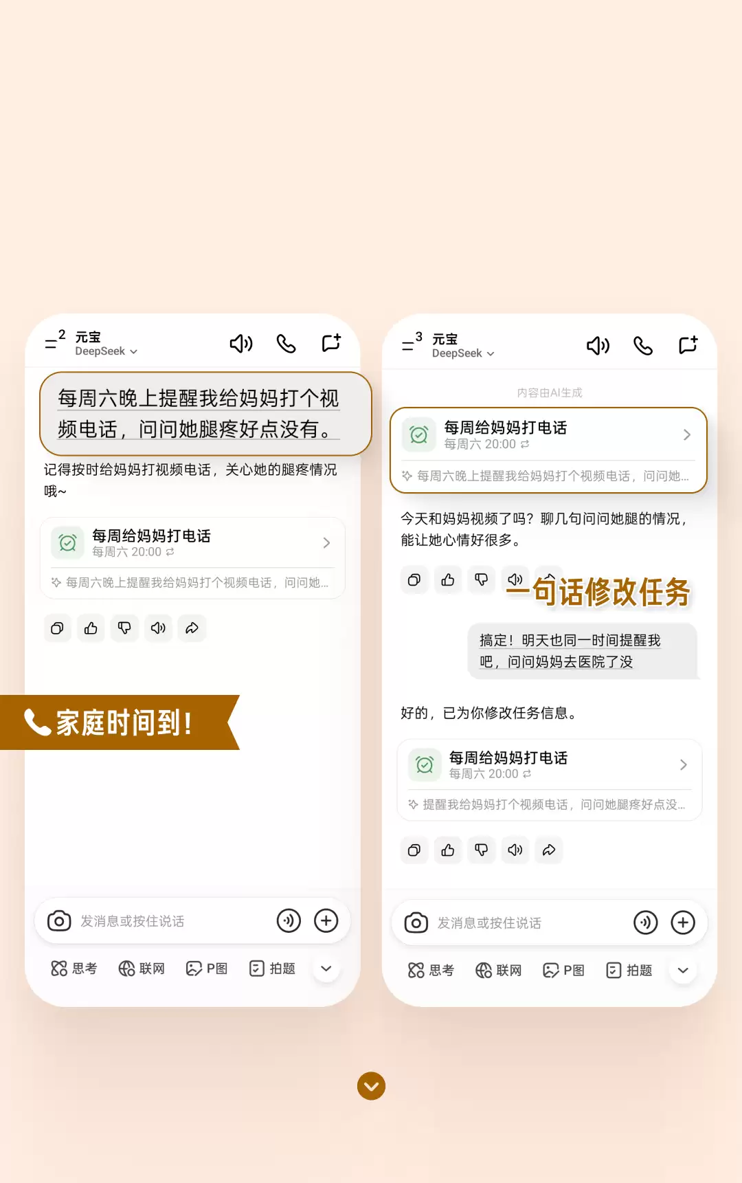 ��ѶԪ�����������񡱹������ߣ�һ�仰����ʱ�䣬���������