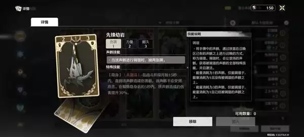 鸣潮3.0荣耀之丘无赖卡组推荐 荣耀之丘卡组分享 鸣潮3.0荣耀之丘无赖卡组推荐 荣耀之丘卡组分享