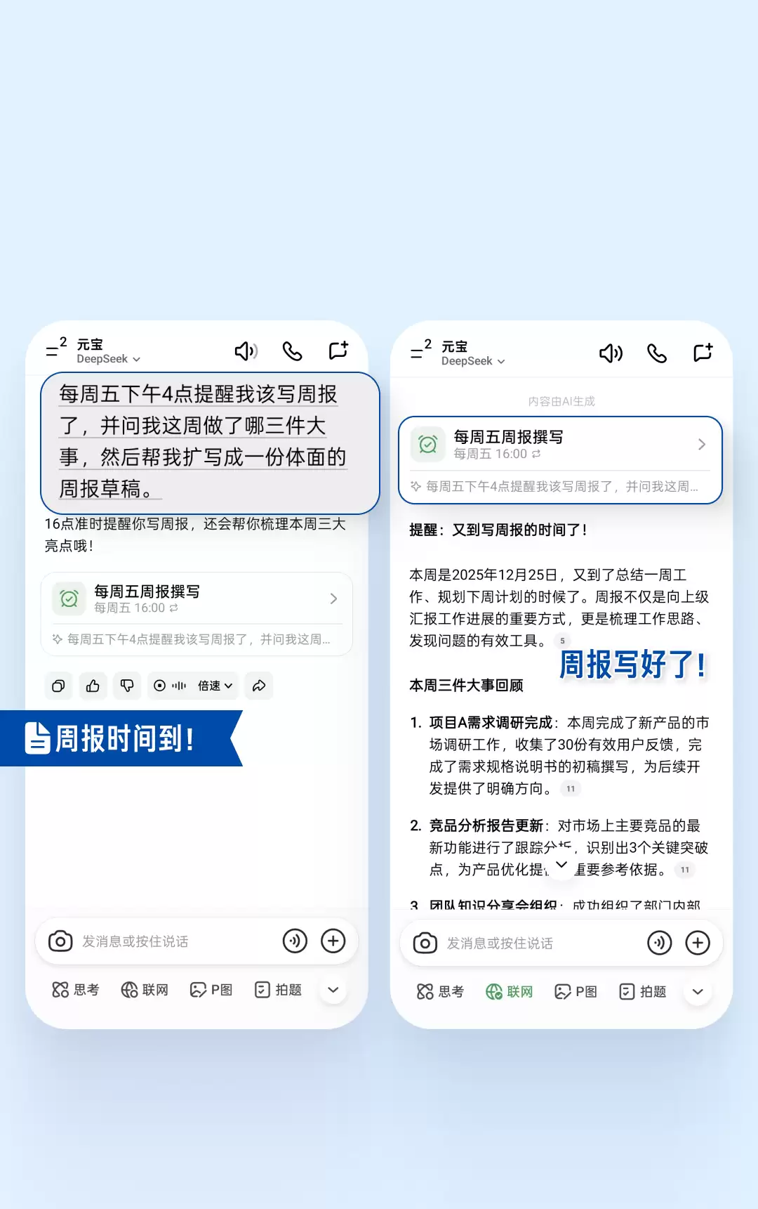 ��ѶԪ�����������񡱹������ߣ�һ�仰����ʱ�䣬���������