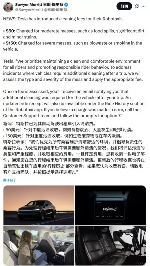 ��˹��Robotaxi�¹棺Ż��������߷���150��Ԫ