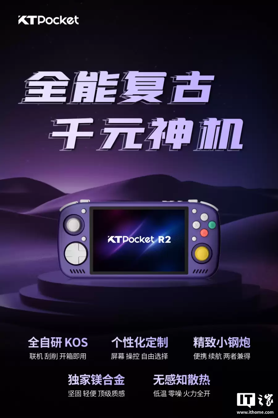 KT Pocket �Ƴ� KT-R2 �ƻ������� 7300 оƬ����ѡ 3:2/4:3 ��Ļ��999 Ԫ��