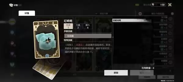 鸣潮3.0荣耀之丘无赖卡组推荐 荣耀之丘卡组分享 鸣潮3.0荣耀之丘无赖卡组推荐 荣耀之丘卡组分享