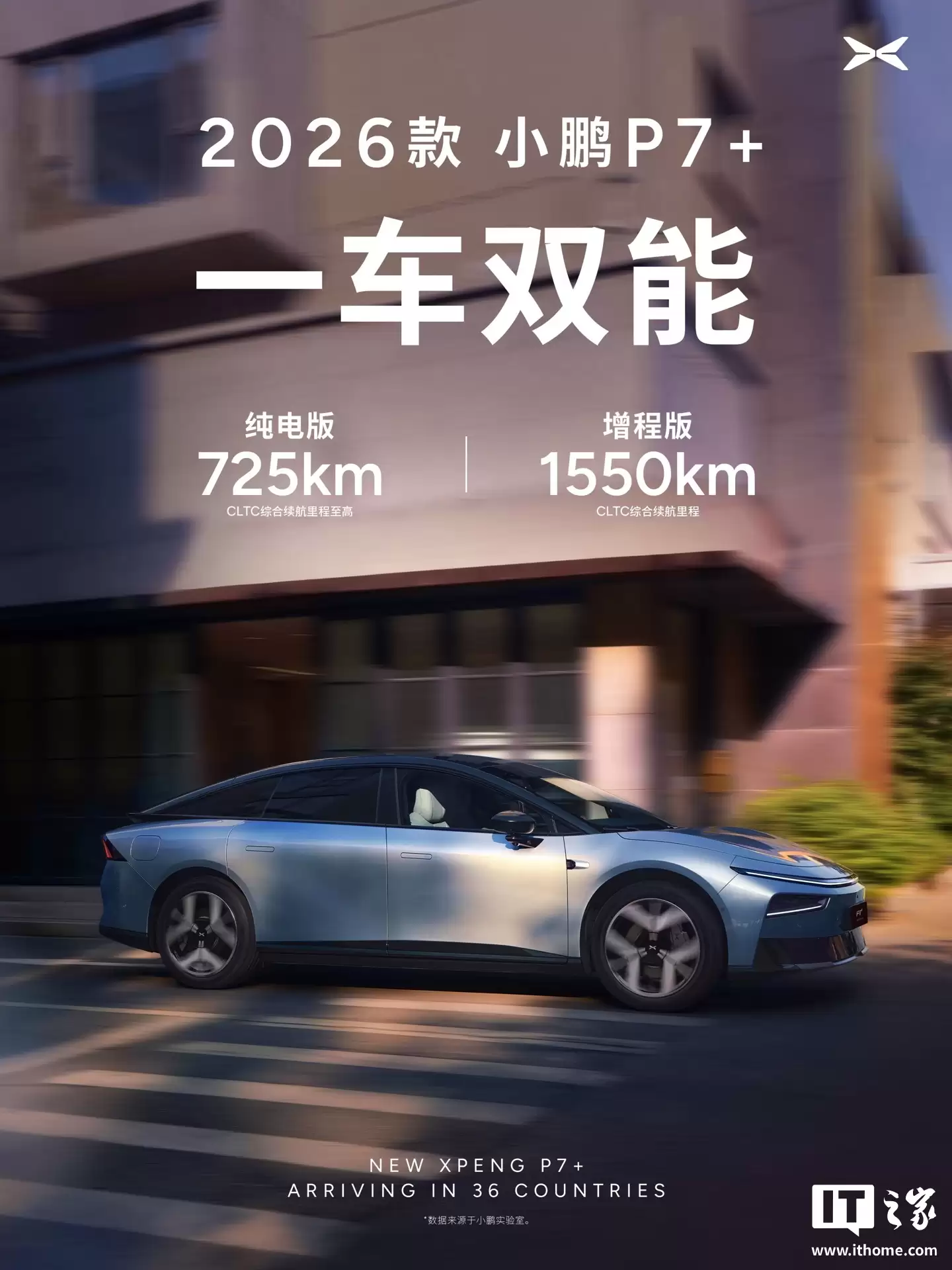 2026 ��С�� P7+ �������ṩ���������̰棬ӵ�� 104 ����������