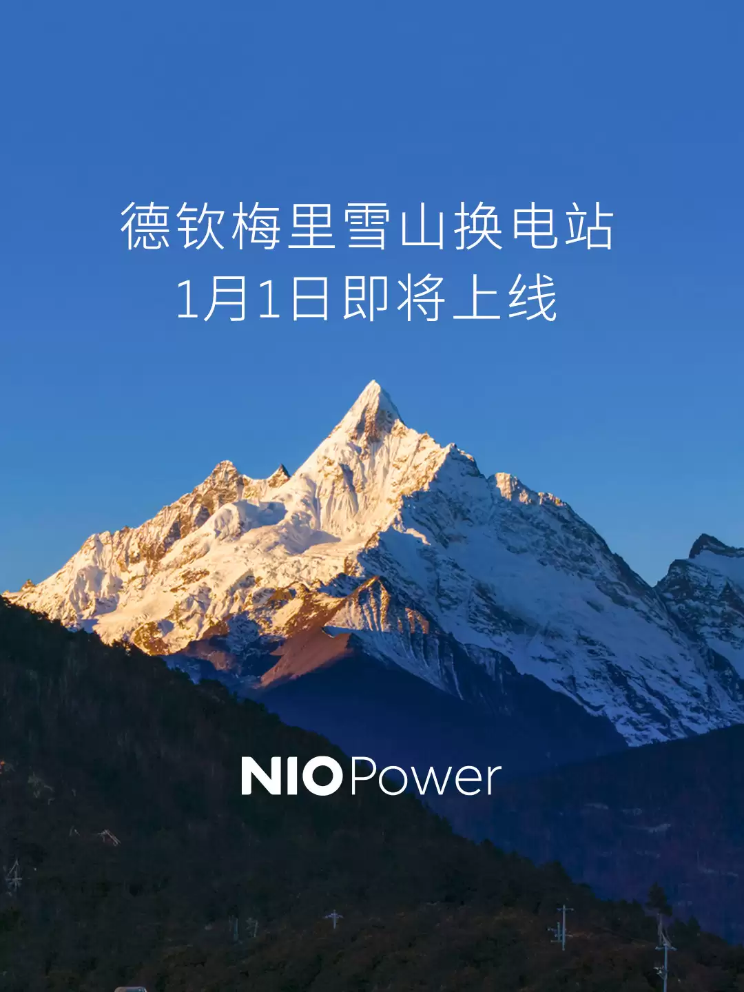 ε����ػ���·�߼�����ͨ������÷��ѩɽվ 1 �� 1 ������