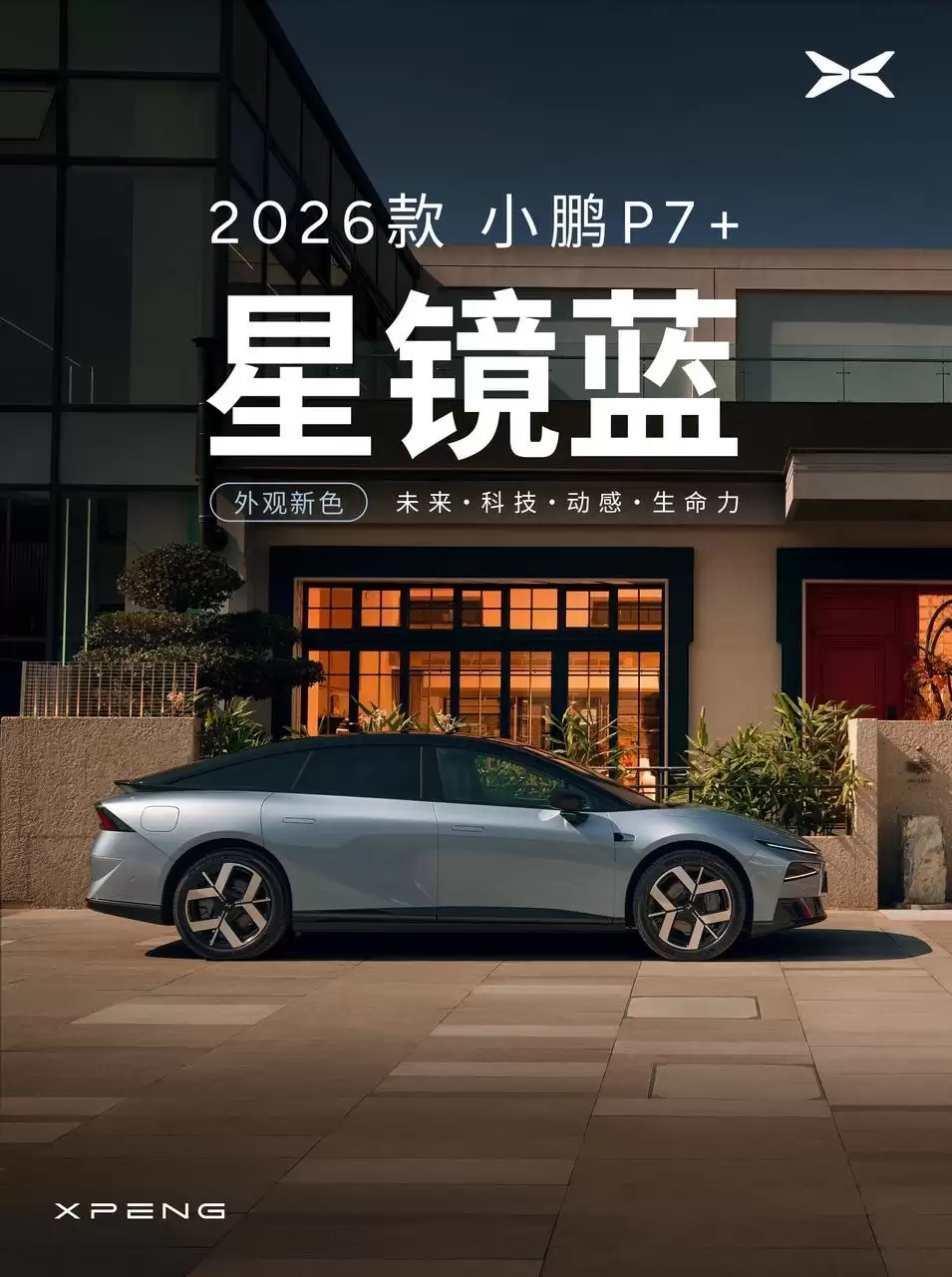 2026 ��С�� P7+ �����������Ǿ��������ᣬ���������ųơ�������������������ĥ��