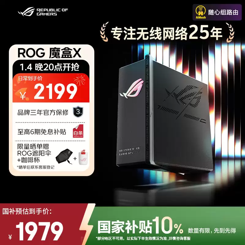 ��˶ ROG ħ�� X ˫Ƶ AI �羺·����������ƷԤԼ�������� WAN �ڡ�Wi-Fi 7��2199 Ԫ