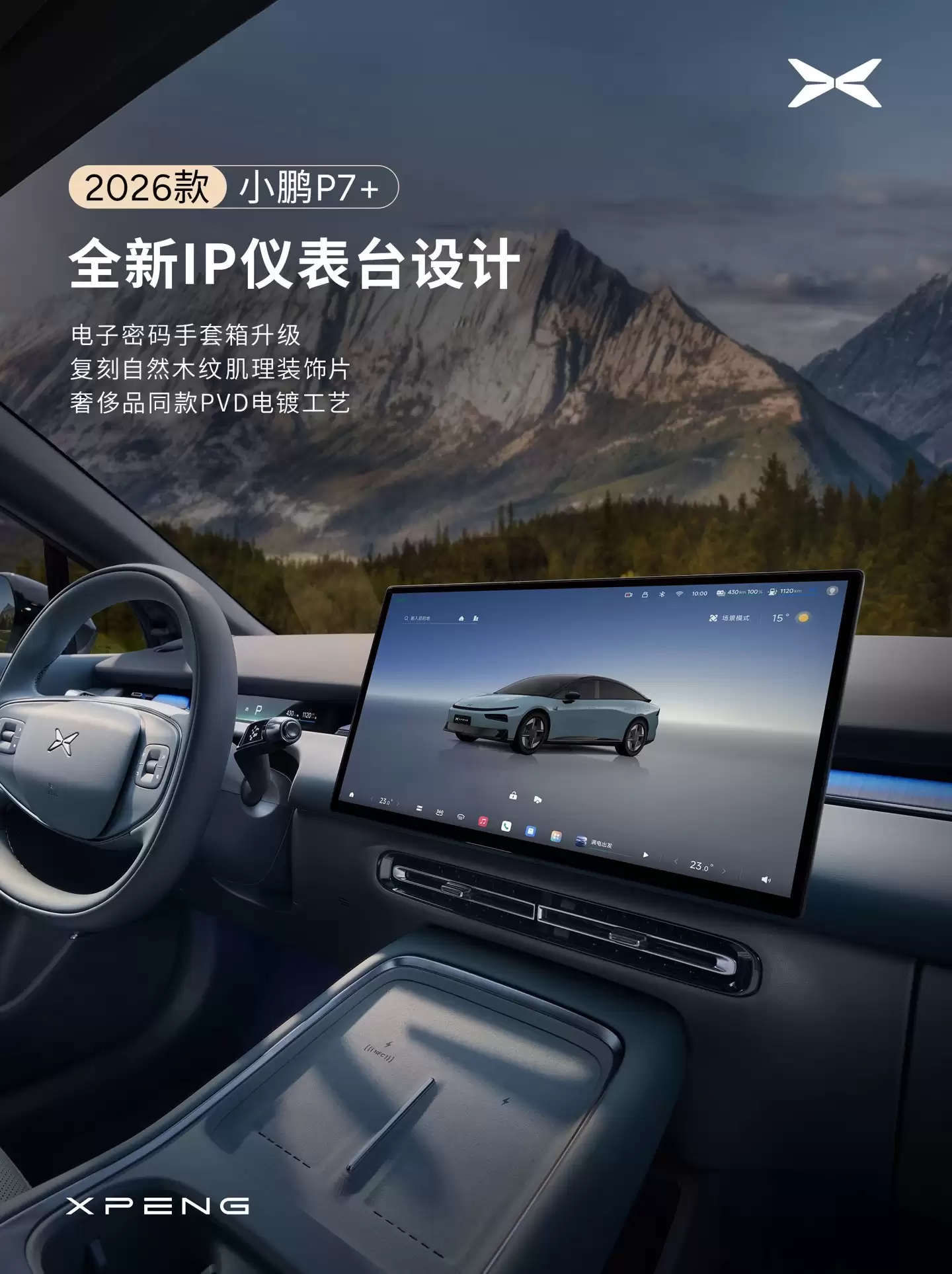 С���������� 2026 �� P7+ ����������ȫ������Ǳ�̨������ 29 Ӣ��ȫ���� HUD