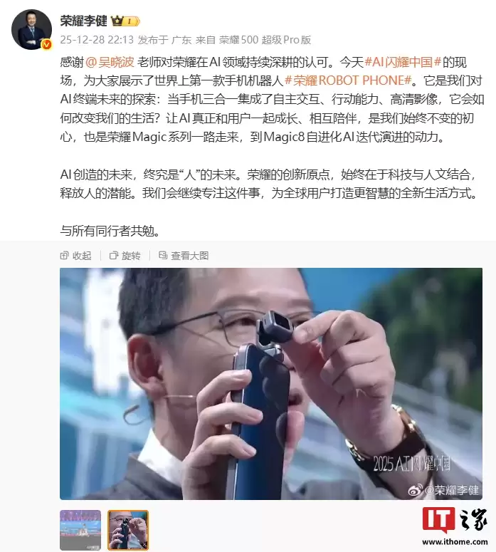 �����ϵ�һ���ֻ���������ҫ ROBOT PHONE �������