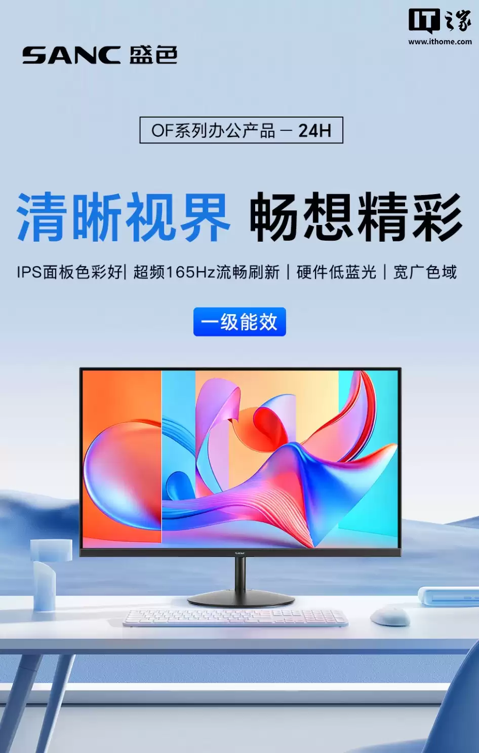 ʢɫ�Ƴ���OF24H��23.8 Ӣ����ʾ����1080P 165Hz ��Ƶ��439 Ԫ