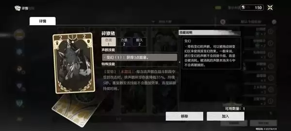 鸣潮3.0荣耀之丘无赖卡组推荐 荣耀之丘卡组分享 鸣潮3.0荣耀之丘无赖卡组推荐 荣耀之丘卡组分享