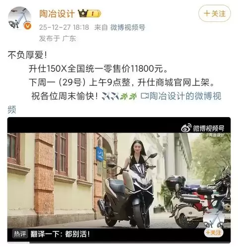 ����150X���ۼ�11800Ԫ������ͼ۽���150cc̤���г�