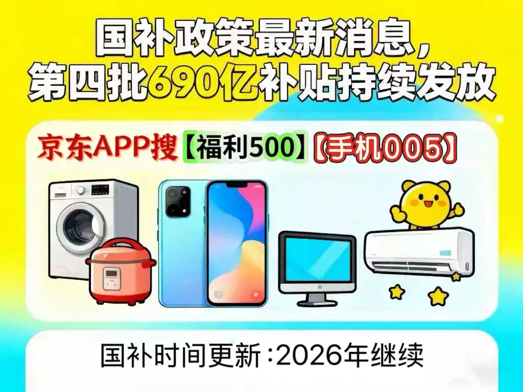 ��������2026��������Ϣ��2026�����������2026�꾩��������������ֻ��ҵ��Ż�ȯ��ȡ�����ֻ��ҵ������ȡ�������跽���̳�