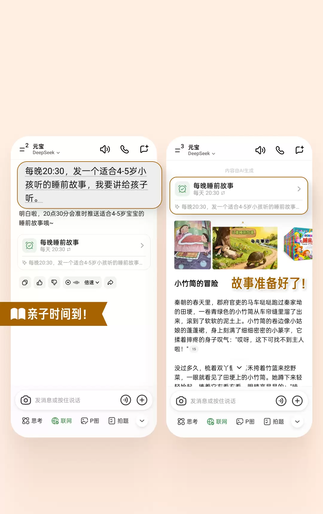 ��ѶԪ�����������񡱹������ߣ�һ�仰����ʱ�䣬���������