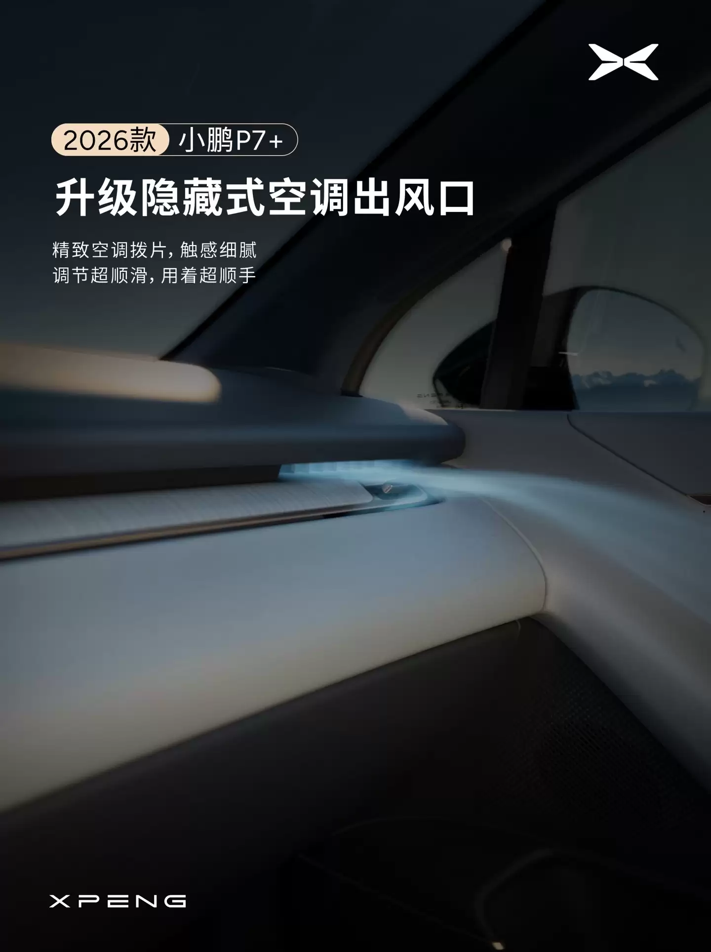 С���������� 2026 �� P7+ ����������ȫ������Ǳ�̨������ 29 Ӣ��ȫ���� HUD