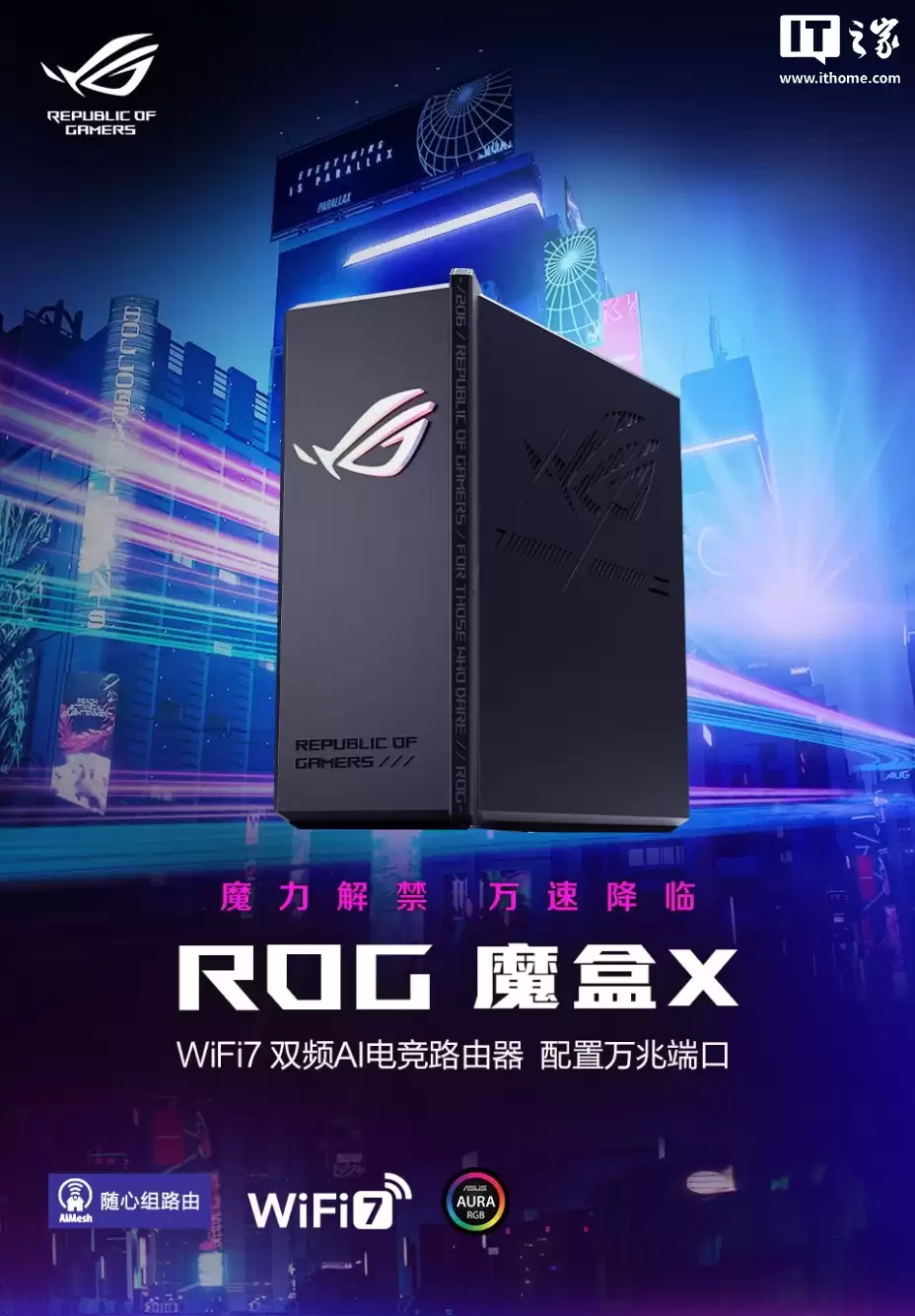 ��˶ ROG ħ�� X ˫Ƶ AI �羺·����������ƷԤԼ�������� WAN �ڡ�Wi-Fi 7��2199 Ԫ